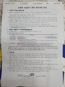 요양비지급청구