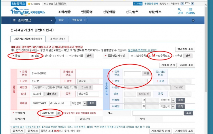 전자세금계산서001