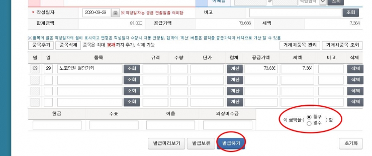 전자세금계산서004