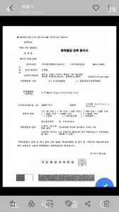 타바케어 환경부신규화학물질등록증