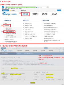 홈택스 세금계산서 조회방법