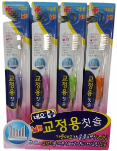 네오교정용