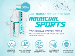 아쿠아쿨